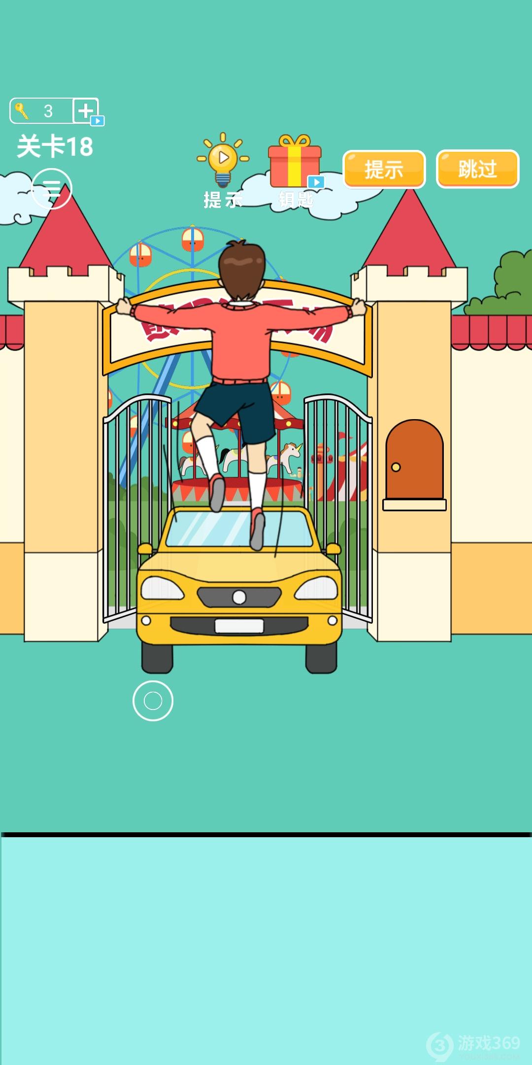 爸爸不让我进游乐场第十八关怎么玩？全关卡通关攻略分享