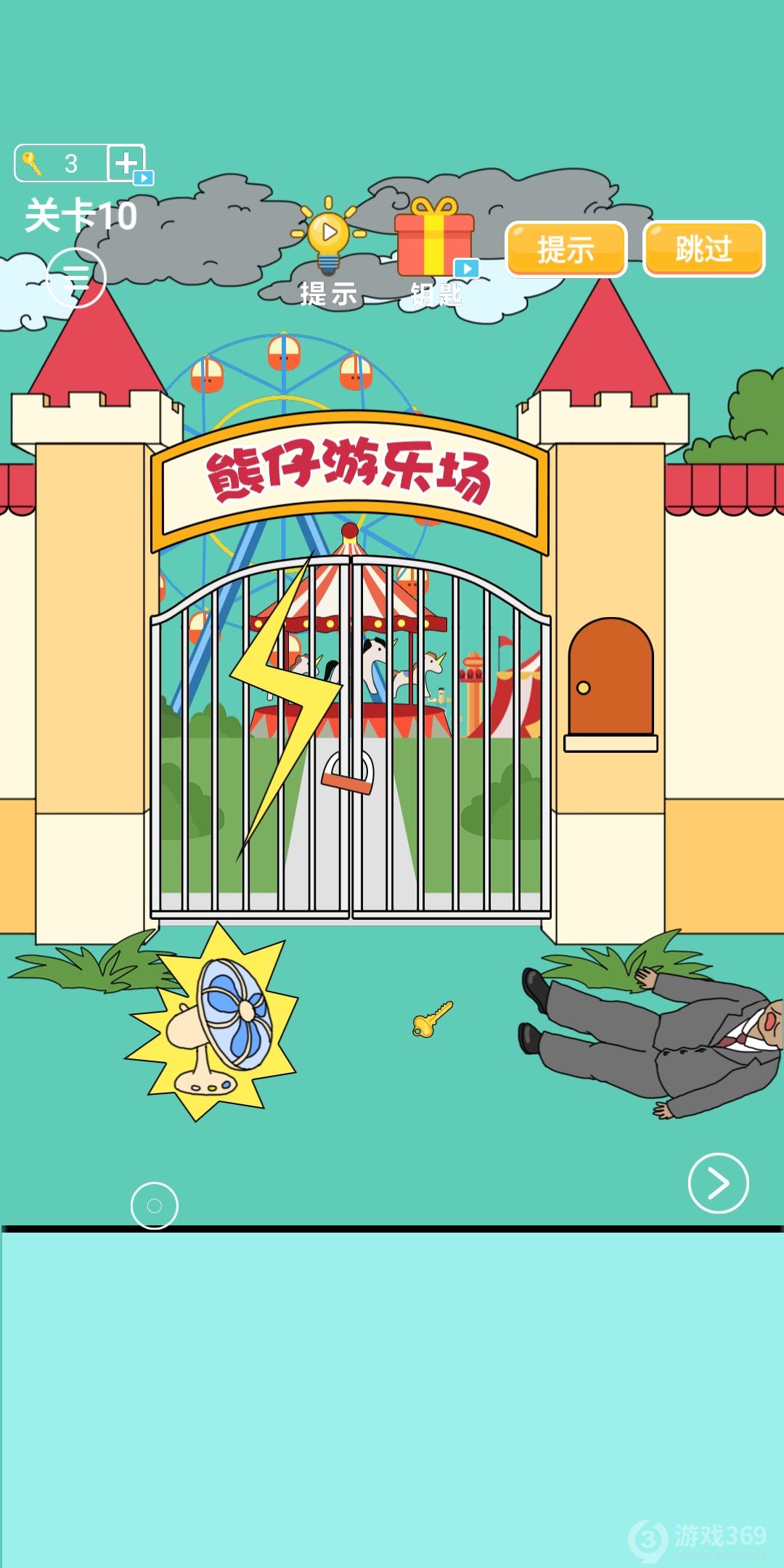 爸爸不让我进游乐场第十关怎么玩？全关卡通关攻略分享