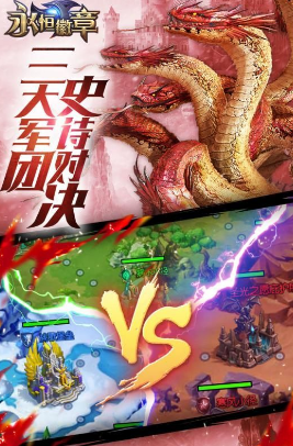 永恒徽章剑与地下城