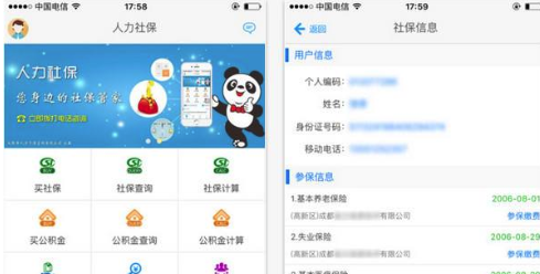 河南社保怎样查看个人账户明细？查询个人账户方法介绍