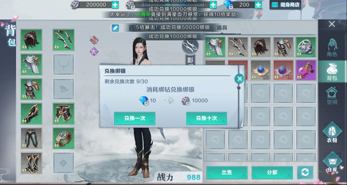 雪鹰领主经济系统有哪些？雪鹰领主经济系统详情及玩法汇总介绍