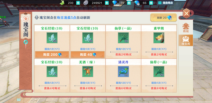 雪鹰领主经济系统有哪些？雪鹰领主经济系统详情及玩法汇总介绍