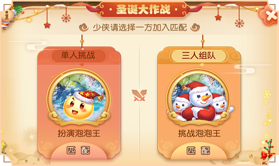 梦幻西游2019元旦节有哪些活动？梦幻西游双旦活动详情及奖励一览