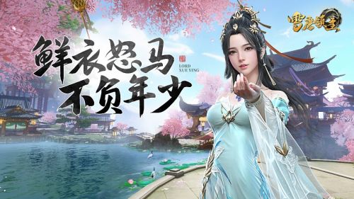 雪鹰领主晶玉作用是什么？雪鹰领主晶玉作用解析介绍