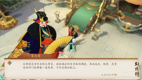 轩辕剑龙舞云山冬日送暖活动福利有哪些？冬日送暖活动详情及福利一览