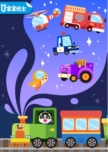 宝宝交通工具书