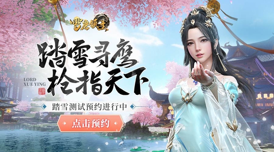 雪鹰领主坐骑怎么抓？雪鹰领主坐骑捕捉获取方法介绍