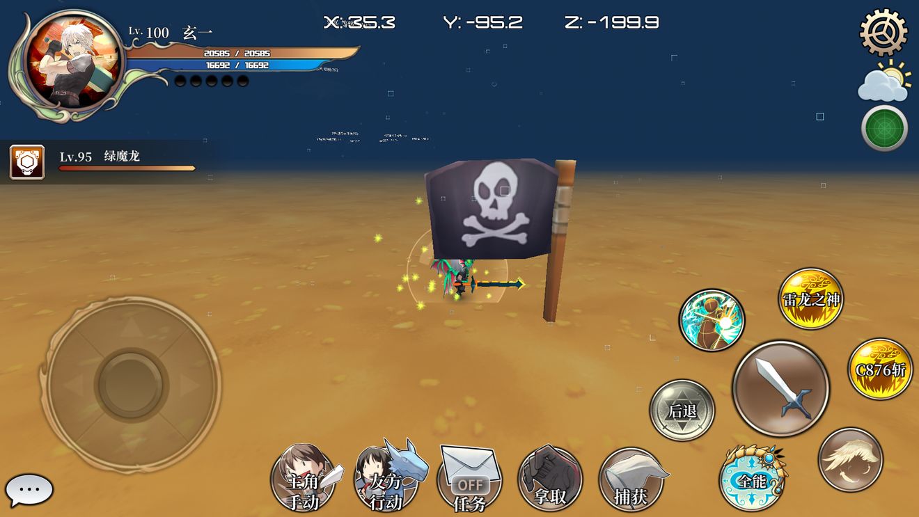 龙之气息手游牧师属性点如何分配？牧师属性点分配方法一览