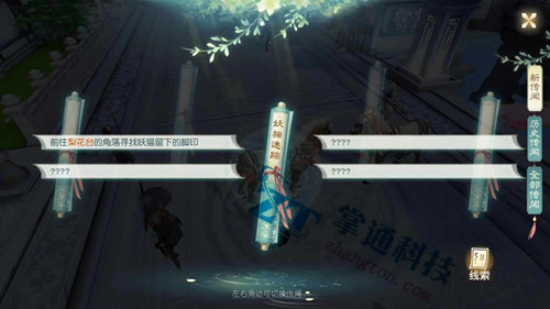 花妖猫迷踪奇闻与剑手游如何完成？妖猫迷踪奇闻完成方法一览