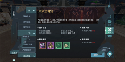 雪鹰领主卢家堡地宫怎么打？卢家堡打法介绍