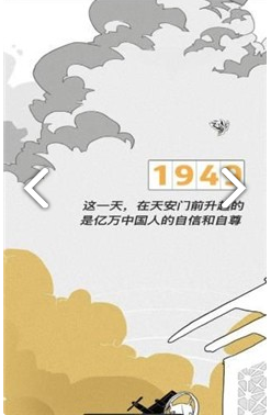 一笔画出70年