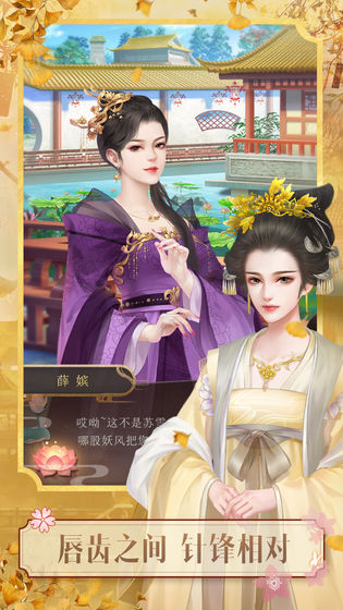 山有扶苏第一章怎么通关？山有扶苏第一章玩法技巧通关攻略