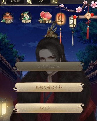 山有扶苏第六章怎么通关？山有扶苏第六章玩法技巧通关攻略