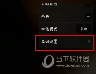 360相机怎么改保存路径？设置保存位置方法介绍