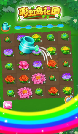 彩虹岛花园