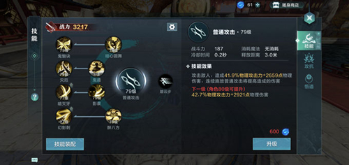 雪鹰领主影刃绝学怎么选择？影刃绝学选择推荐攻略