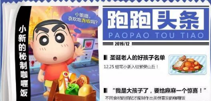 跑跑卡丁车咖喱饭怎么做？跑跑卡丁车咖喱饭制作配方一览