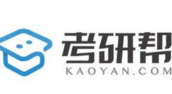 考研帮怎样修改目标学校？更换目标学校方法介绍