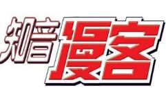 知音漫客弹幕怎么关掉？关闭弹幕步骤一览