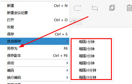 小黑记事本怎么把文本内容保存？进行保存文件流程介绍