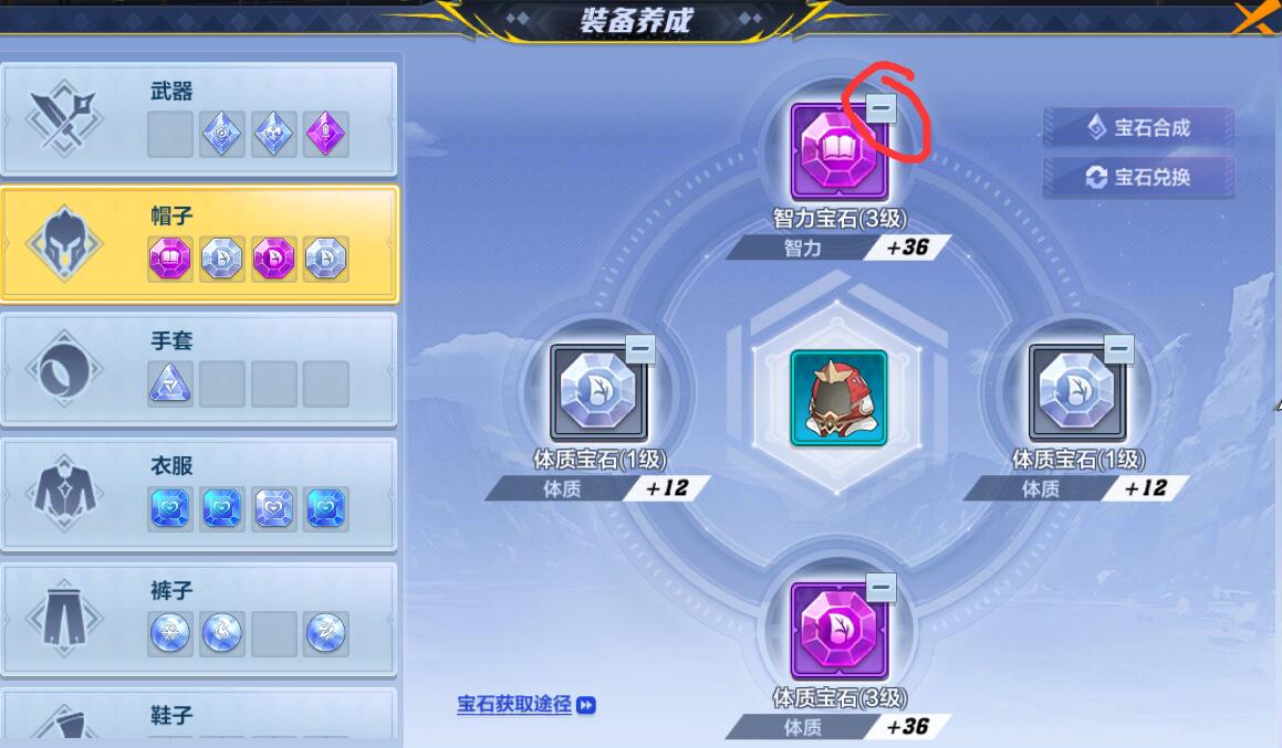 猎人手游宝石怎么卸下来 宝石装卸攻略