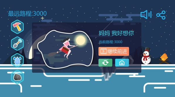 归途月歌