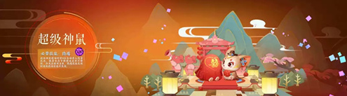 梦幻西游超级神鼠多少钱？超级神鼠售价及获取方法介绍