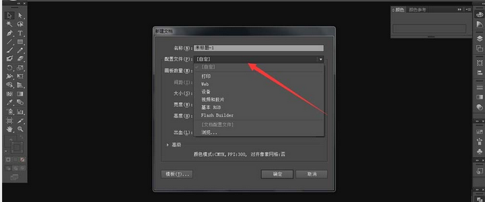Adobe Illustrator CS6如何绘制矢量梯形？制作矢量梯形教程分享