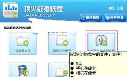 借助顶尖数据恢复软件怎么找回微信删除的照片？恢复误删图片方法介绍