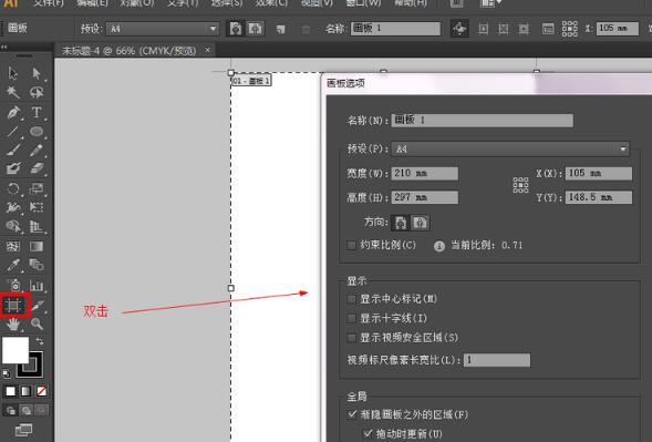 Adobe Illustrator CS5如何使用？软件使用操作教程分享