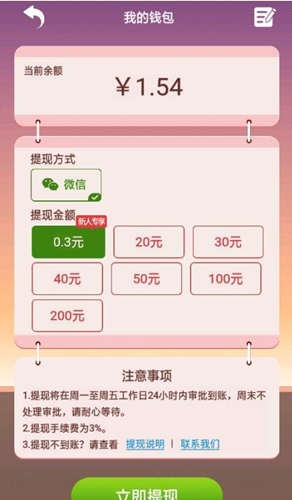 盖楼大作战怎么提现？盖楼大作战提现方法介绍