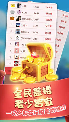 盖楼大作战队长怎么退队？盖楼大作战队长退队方法介绍