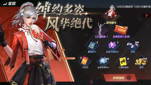 终结战场至尊补给活动有哪些福利？至尊补给活动详情及福利一览