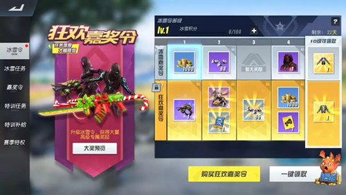 终结战场狂欢嘉奖令活动有哪些福利？狂欢嘉奖令活动玩法及福利一览