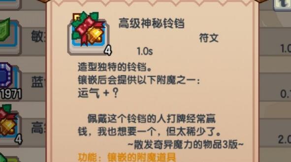 伊洛纳金铃银铃怎么抓？伊洛纳金铃银铃抓捕方法技巧介绍