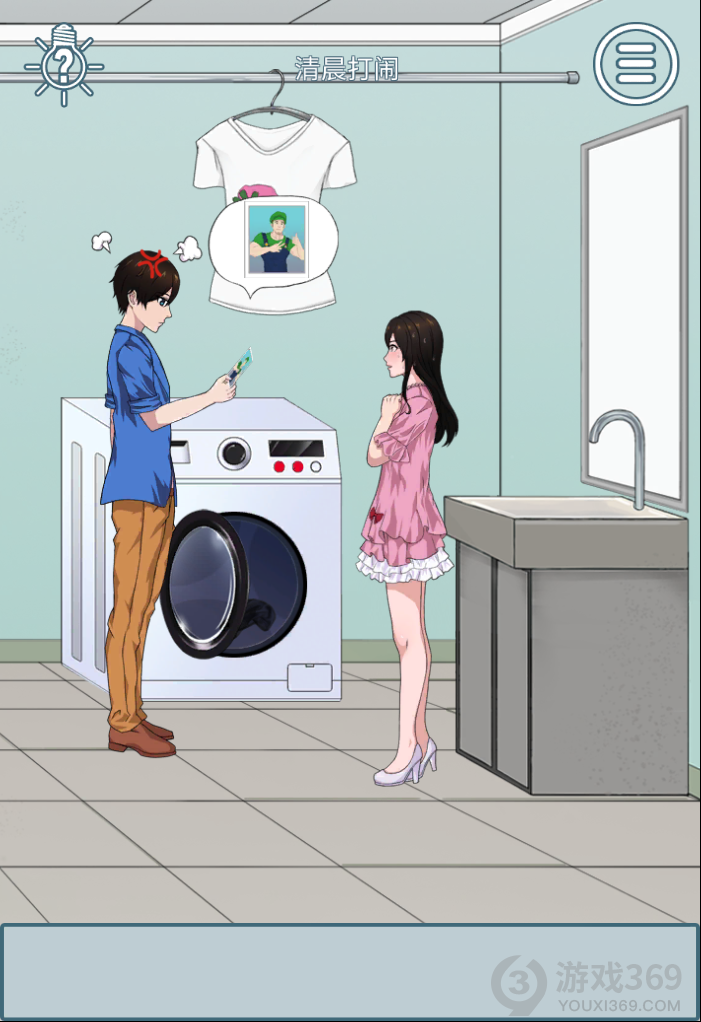 拆散情侣大作战6第11关怎么玩？全关卡通关攻略分享