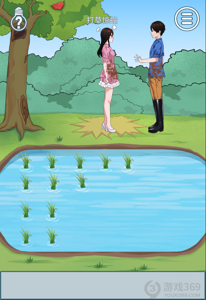 拆散情侣大作战6第21关怎么玩？全关卡通关攻略分享