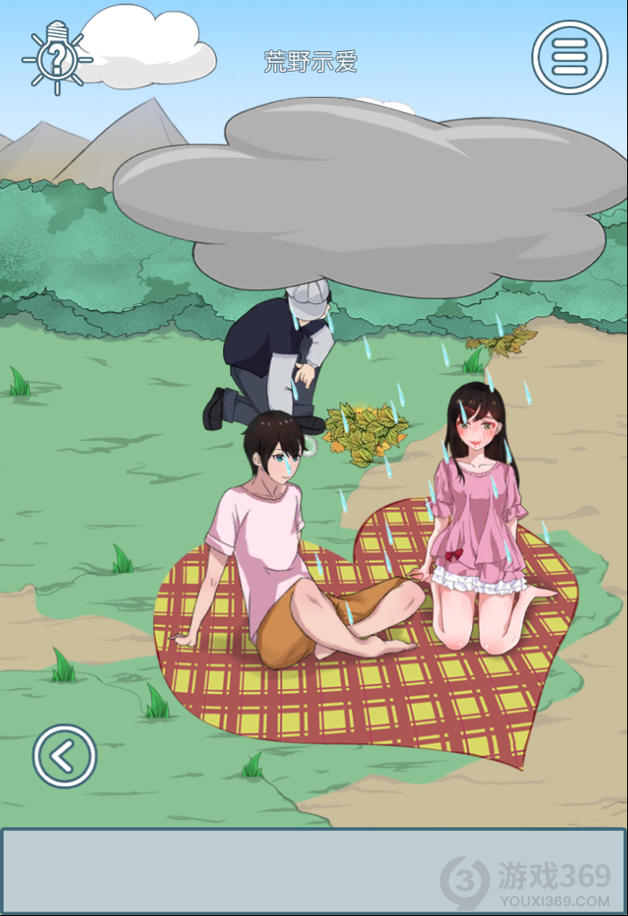 拆散情侣大作战6第13关怎么玩？全关卡通关攻略分享