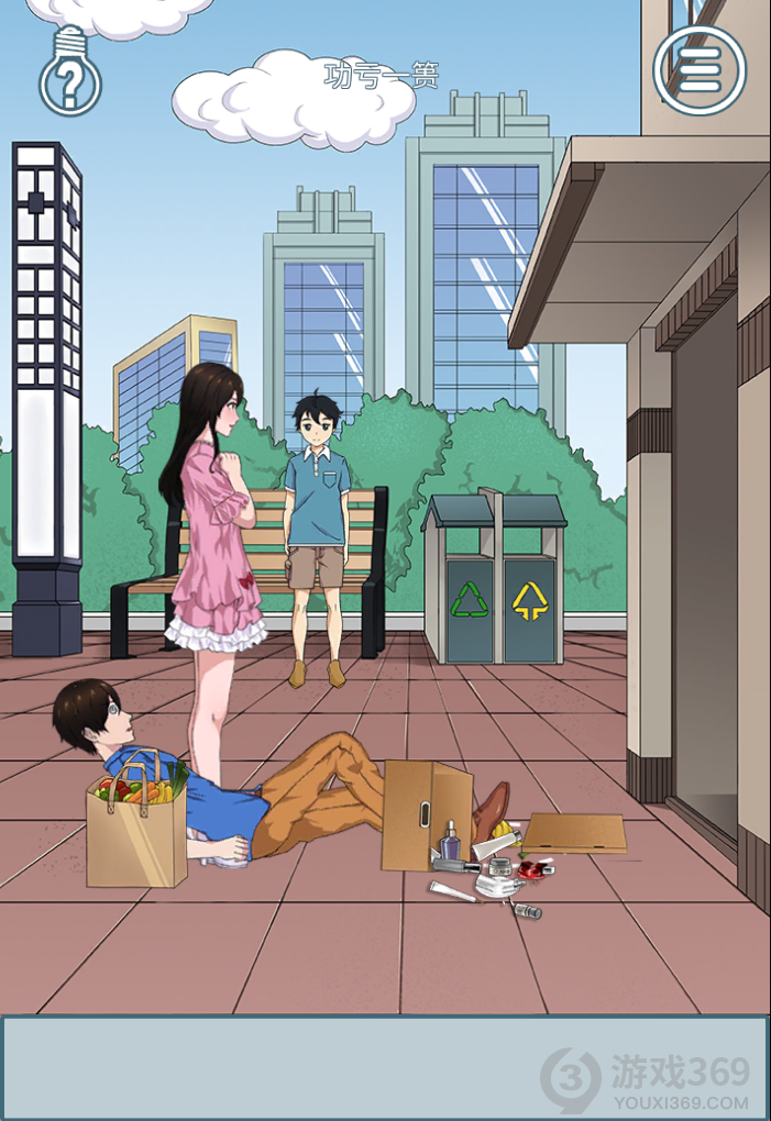 拆散情侣大作战6第3关怎么玩？全关卡通关攻略分享