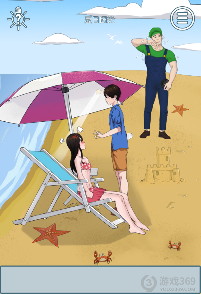 拆散情侣大作战6第15关怎么玩？全关卡通关攻略分享