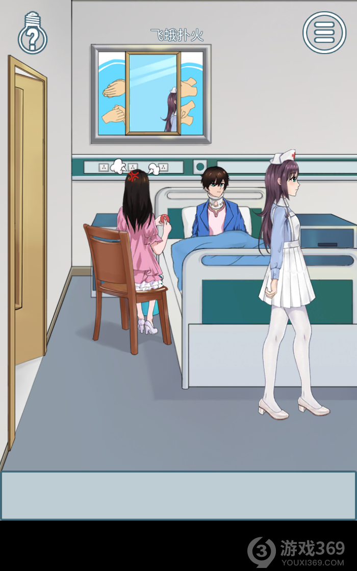 拆散情侣大作战6第18关怎么玩？全关卡通关攻略分享