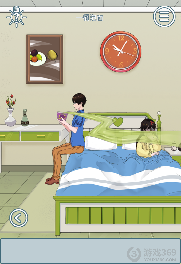 拆散情侣大作战6第8关怎么玩？全关卡通关攻略分享