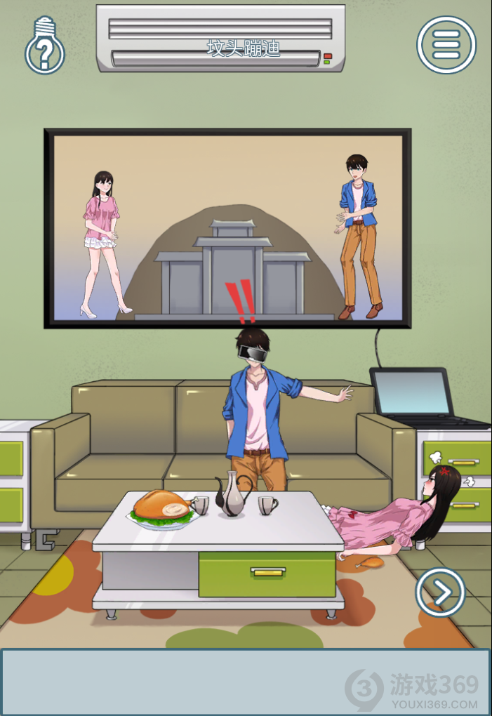 拆散情侣大作战6第19关怎么玩？全关卡通关攻略分享