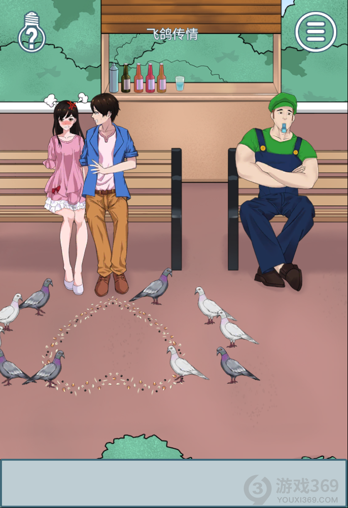 拆散情侣大作战6第20关怎么玩？全关卡通关攻略分享