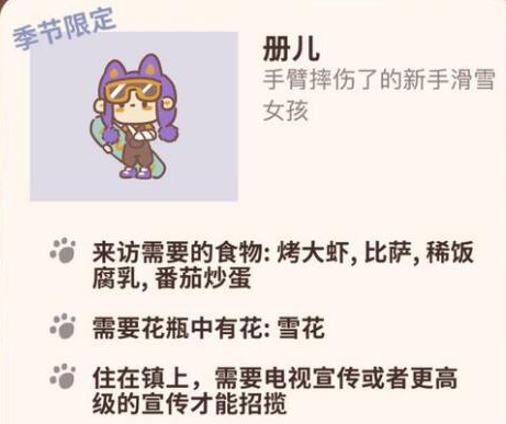 动物餐厅雪花怎么得？动物餐厅雪花获取方法介绍