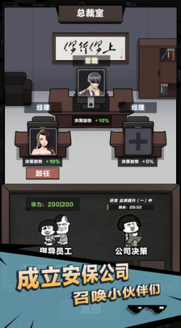 神级保安无限钻石