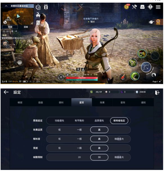 黑色沙漠手游高清画质如何设置？游戏高清画质调整方法分享