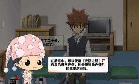 家庭教师手游光阴之钥获取方法