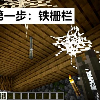我的世界鬼屋如何制作？鬼屋制作方法分享