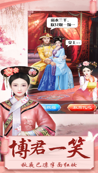 后宫攻略